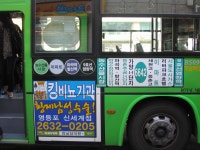 발산역,9703번신차 - 버스 갤러리