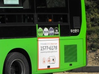 2011/10/03 반포한강공원 - 버스 갤러리