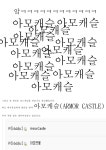 자작 보드게임 아모캐슬입니다. - 보드게임 갤러리