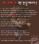 곰카페 아이디있는사람 이것좀올려줘 자게에 - 마구마구 갤러리
