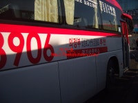 오랜만에다녀온부천출사 - 버스 갤러리