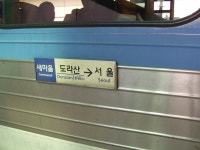 어제 경의선 타고 문산갔다온거..(5)(망할놈의 자동차단..ㅠㅠ) - 철도(지하철) 갤러리