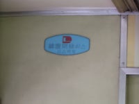 어제 경의선 타고 문산갔다온거..(5)(망할놈의 자동차단..ㅠㅠ) - 철도(지하철) 갤러리