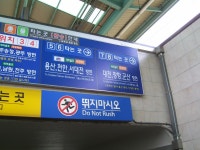 오늘 경부고속-호남-장항투어 갔다온거!!^^(2) - 철도(지하철) 갤러리