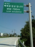 42번 국도의 헬 오브 지옥 사진 인증 ㄷㄷ - 자전거 갤러리