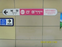 산성 던전 - 철도(지하철) 갤러리