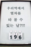경춘선 종결로 화랑대역 풍경 몇 개.jpg - 철도(지하철) 갤러리