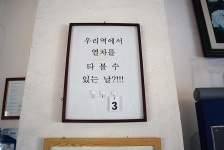 경춘선 종결로 화랑대역 풍경 몇 개.jpg - 철도(지하철) 갤러리