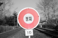 경춘선 종결로 화랑대역 풍경 몇 개.jpg - 철도(지하철) 갤러리