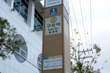 구포(도시철도)역 잡사 - 철도(지하철) 갤러리
