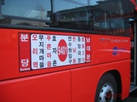 동성교통 FX116 신차 출고 사진 입니다. - 버스 갤러리