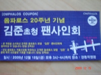 강동점 다녀왔음 - 김준 갤러리