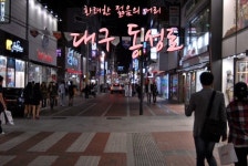 오랜만에 보는 대구 동성로 - 도시 갤러리 오랜만에 보는 대구 동성로  - 도시 갤러리