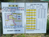 관산교통 025번 마을버스 노선연장. (9월1일부터) - 버스 갤러리