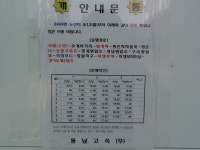 경기도 외곽순환버스 잡사 및 이동운행분석표 (5개노선) * 스왑주의 - 버스 갤러리