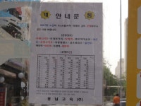 경기도 외곽순환버스 잡사 및 이동운행분석표 (5개노선) * 스왑주의 - 버스 갤러리