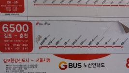 [인천,서울,김포] 잡사 .. - 버스 갤러리