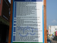크루스타화개장터는 이걸 참고해서 보면 됩니다. - 버스 갤러리