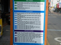크루스타화개장터는 이걸 참고해서 보면 됩니다. - 버스 갤러리