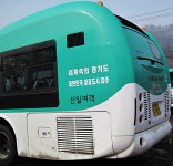 [ 2011. 2. 5. 土. ] 신일여객 갈곡리종점 출사 - 버스 갤러리