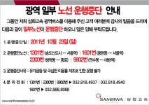 2300 1601 1301 9902 폐선 ㅠㅠㅠㅠ. - 버스 갤러리