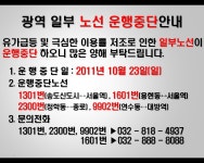 2300 1601 1301 9902 폐선 ㅠㅠㅠㅠ. - 버스 갤러리