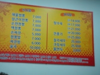 일산 뿅의 전설 - 중식 갤러리