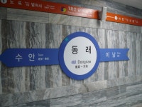 4호선 시승 - 철도(지하철) 갤러리