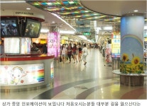 쇼핑의 메카 부평 지상과 지하 - 도시 갤러리