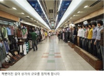 쇼핑의 메카 부평 지상과 지하 - 도시 갤러리
