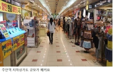 인천 주안의 지상과지하 - 도시 갤러리