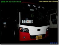 잡다사진~(부제:광우 한껀하다..) - 버스 갤러리