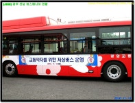 [광양교통] New Super Aerocity 저상 外~ - 버스 갤러리