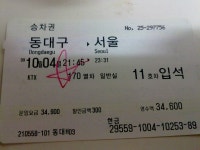 심심해서 다시 찍어본 추석날 동대구->서울 입석. - 철도(지하철) 갤러리