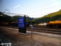 민둥산역 인증샷 한번 쎄워봄... - 철도(지하철) 갤러리