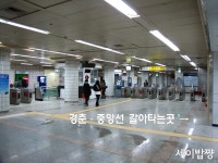경춘,중앙,7호선 상봉역 답사 짤방 - 철도(지하철) 갤러리