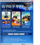 올스타전 피씨방 쿠폰 떳네 - 마구마구 갤러리