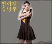 [2009년8월6일(목)] 연아갤 승냥부 - 김연아 갤러리