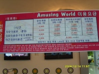 어뮤징월드 - 의정부 갤러리