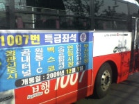 [부산]세진여객 1007번 유니버스CNG - 버스 갤러리