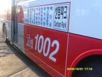 삼신교통 1002번 유니버스 CNG - 버스 갤러리