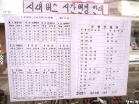 [경기] 경춘선 복선전철 개통에 따른 가평군내버스 시간 변경. - 버스 갤러리