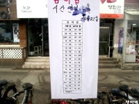 [경기] 경춘선 복선전철 개통에 따른 가평군내버스 시간 변경. - 버스 갤러리