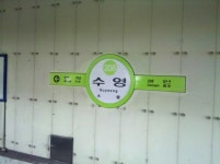 부산지하철 잡사 - 철도(지하철) 갤러리