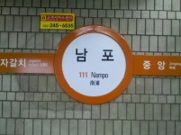 부산지하철 잡사 - 철도(지하철) 갤러리