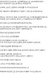 대구방촌동경북아파트 - 공포이야기 갤러리