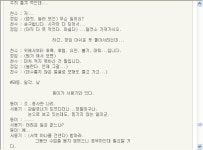 천수 ♡ 정임 씬 - 동이 갤러리 천수 ♡ 정임 씬  - 동이 갤러리