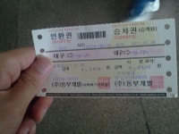 동대구-경주-부산-창원-인천-서울(1) - 버스 갤러리