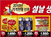 신촌그랜드마트 코로나 캔 완전 싸다;; 1200원임 - 주류 갤러리