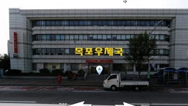 목포는 예산이 별로 없나봐??? 가난한 목포. - 도시 갤러리 목포는 예산이 별로 없나봐???    가난한 목포.  - 도시 갤러리